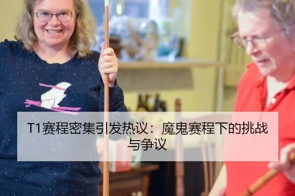 sai-cheng-mi-ji-yin-fa-re-yi-mo-gui-sai-cheng-xia-de-tiao-zhan-yu-zheng-yi-2-584.jpg